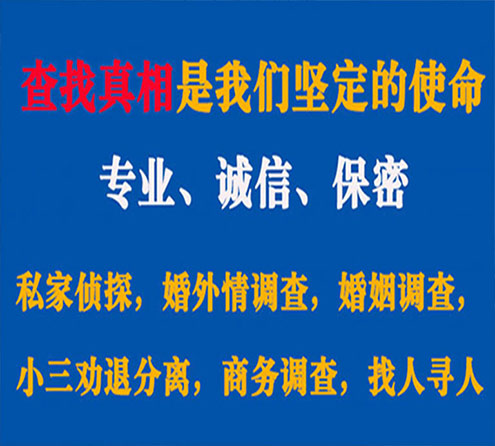 关于东洲敏探调查事务所